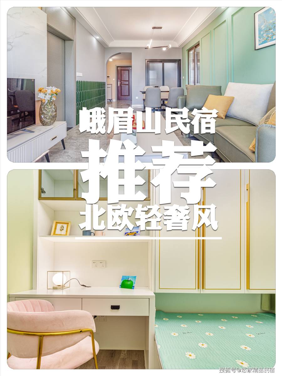 悠家民宿:峨眉网红民宿辛德瑞拉的小筑-搜狐大视野-搜狐新闻