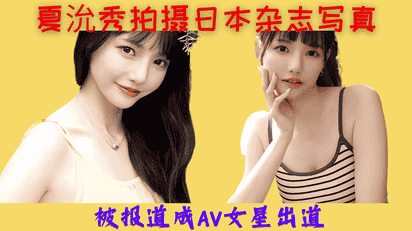 日本AV杂志 