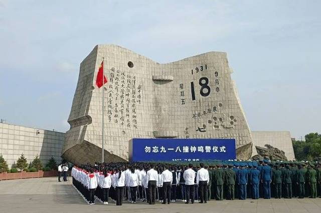 牢记九一八 沈阳举行撞钟鸣警仪式