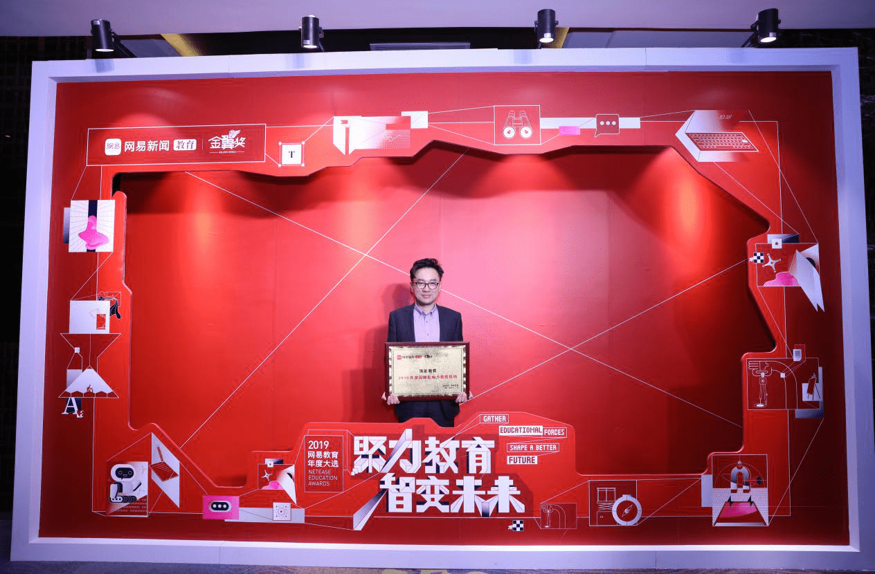 应试网校更名为领匠教育应试十年奋进领匠涅盘重生