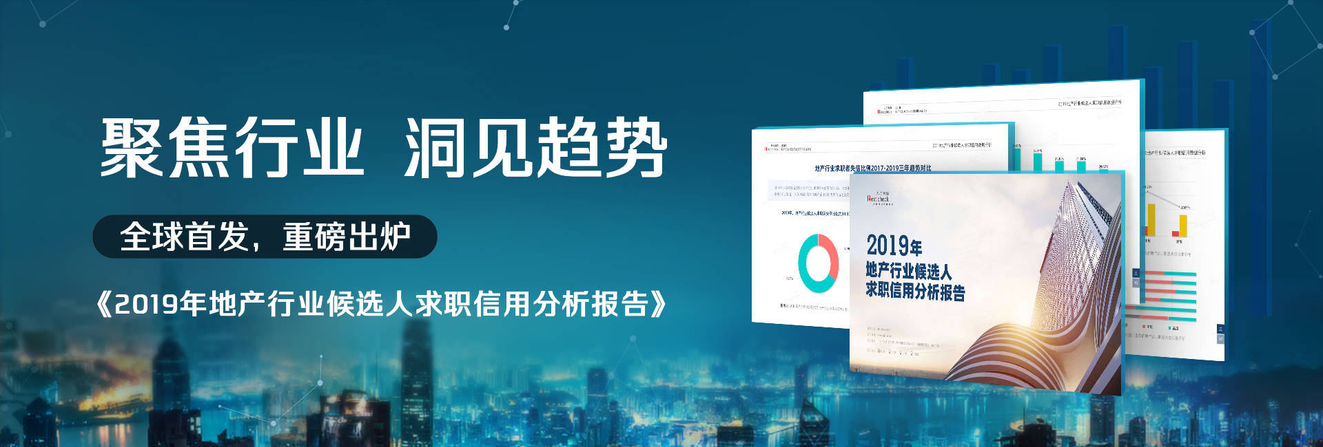 八方錦程基於2019年八大行業4000多家企業307677人次的僱前背景調查