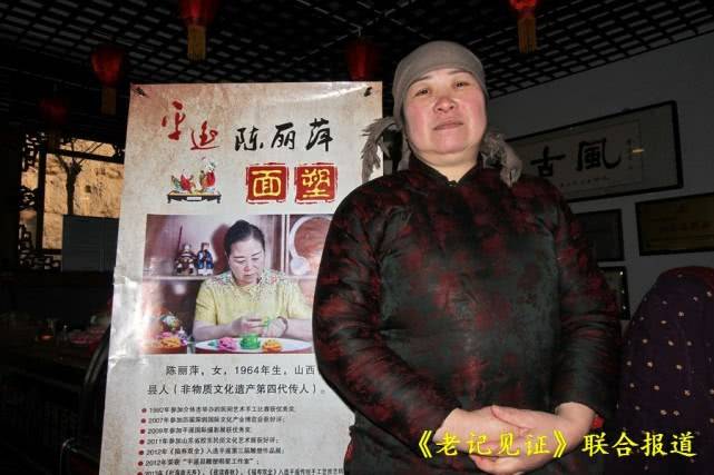 "老记"见证平遥匠人系列"面人西施"陈丽萍与麒麟饼传奇故事