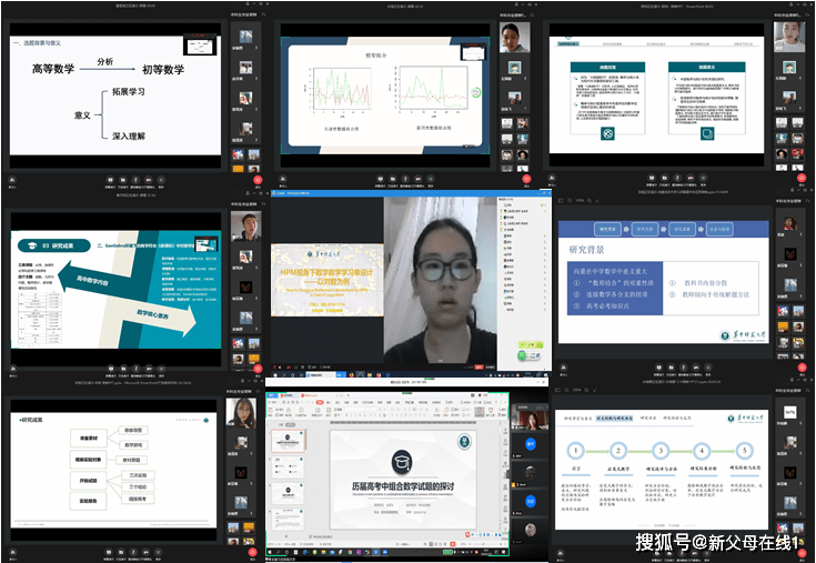 "云"上答辩 如期毕业 华中师大本科毕业论文线上答辩有序开展