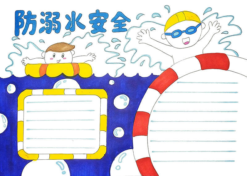 防溺水手抄报文字内容资料怎么写?_游泳