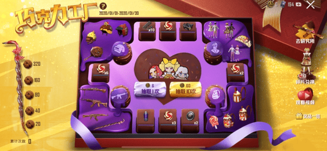 和平精英:akm甜心宝贝皮肤返场,玩家入手的可能性有多大?