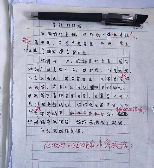 "无所不能的妈妈",学生作文让老师捧腹笑,这是"段子手"吗?