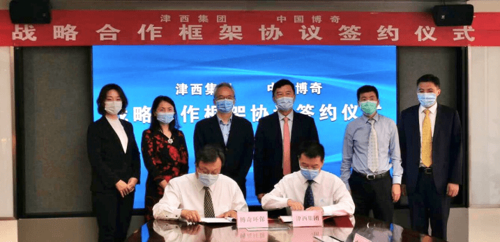 博奇环保与津西集团签署战略合作协议,开启钢铁行业环保新篇章