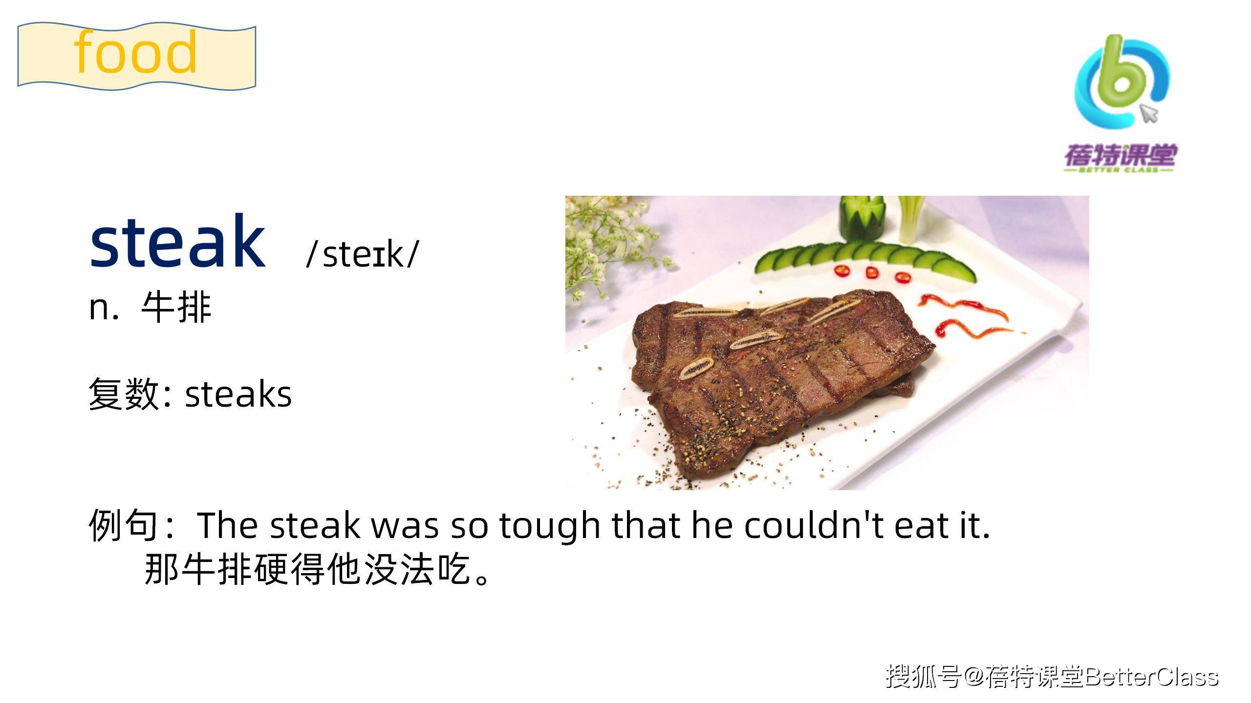 第三,看到中文,能准确拼出英文单词同时说出中文意思第二,听到一个