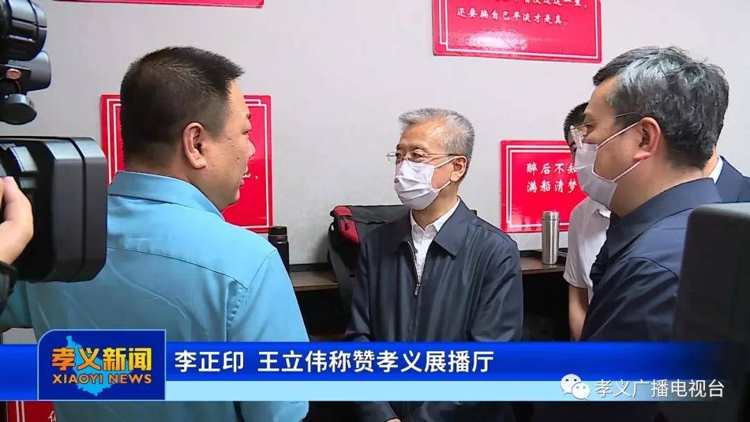 孝义市长当主播带货王廷洪走进直播间推介孝义特色农产品
