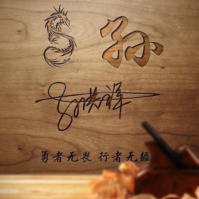 朋友们喜欢的微信姓氏头像更新了,3d创意签名头像,快来领取你的