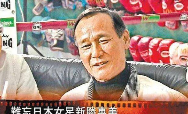 他是"14k"双花红棍,曾与日本知名女星地下情,如今妻管严_陈惠敏
