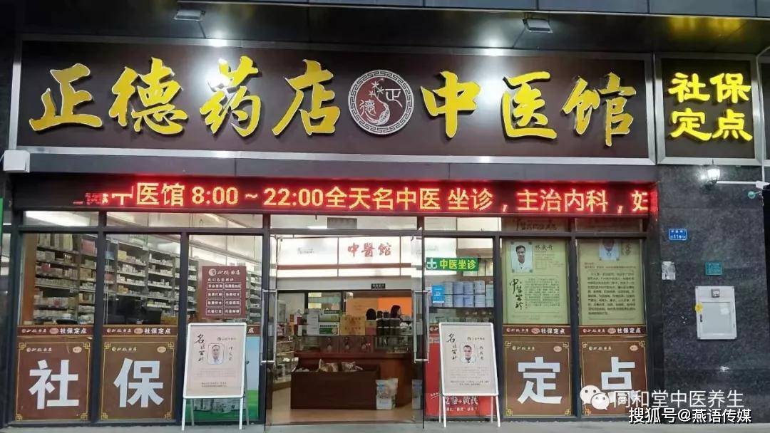 特别的爱给特别的您,520为爱加油!海量珍品 — 同和堂药业