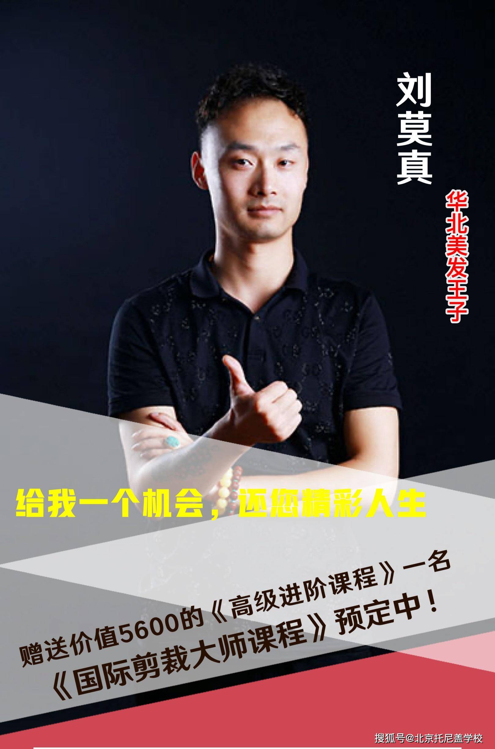 石家庄2020年怎么选择最好的美容美发学校师资力量课程内容是关键