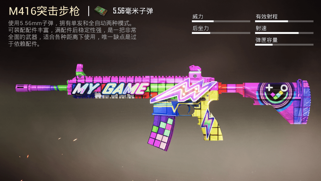 和平精英5款最骚气枪皮,m4亮粉原地蹦迪,m762这个皮肤大神_枪械