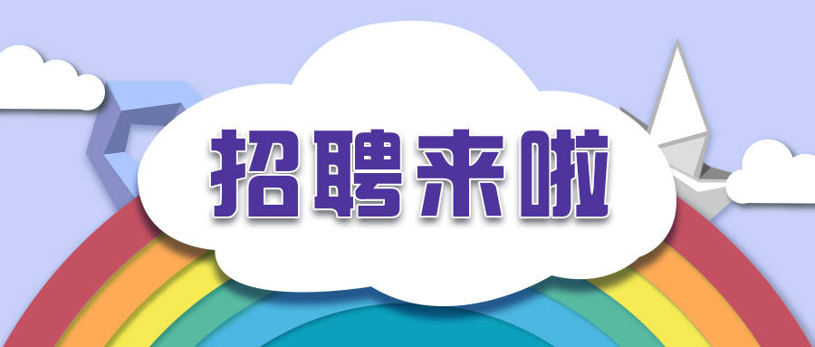 2020年唐山市开平区第二批公开招聘劳务派遣人员55人公告