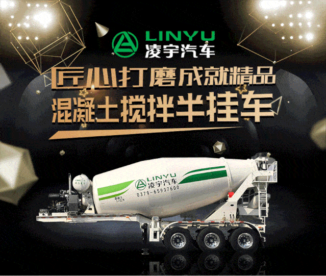 半挂混凝土搅拌车会是行业新风口吗?听听专家怎么说