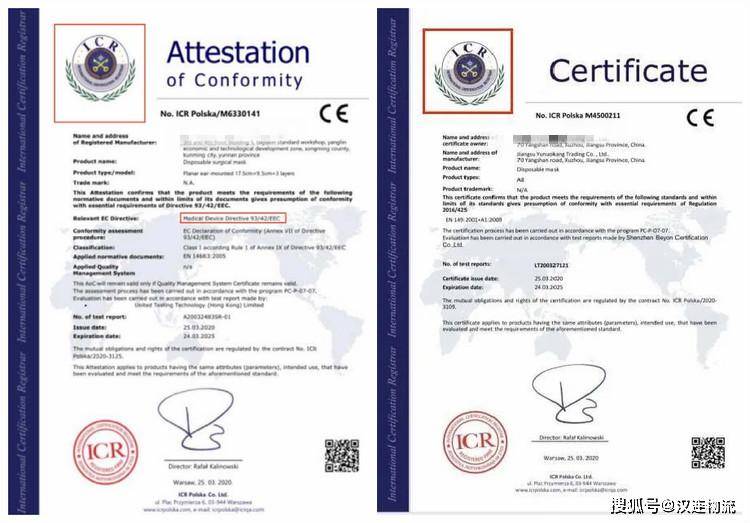 证书↑ecm 公告范围不包括个人防护设备,而发放的个人防护口罩证书