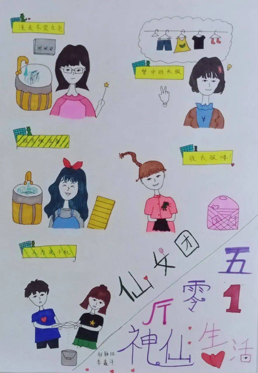 保定美术中学高一宿舍美化主题劳育活动