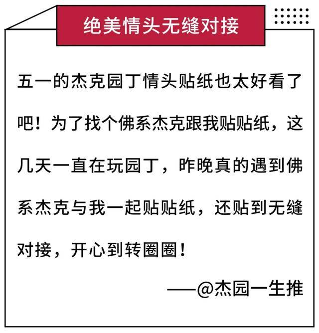 第五人格:杰园不是官配跟我发糖有什么关系吗?