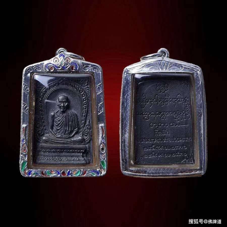 龙婆卡贤 2536 九宝铜 矩形自身