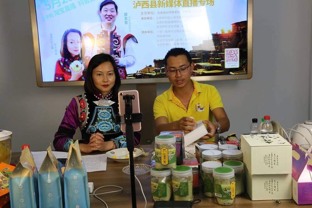 云南春风十里不如在这里遇见你云南科技扶贫百名县长直播在泸西启动