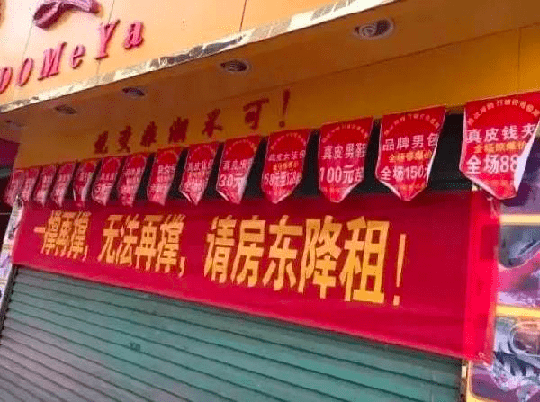 原创最高法:交不起房租可解约?餐企:不想打官司,只想要押金