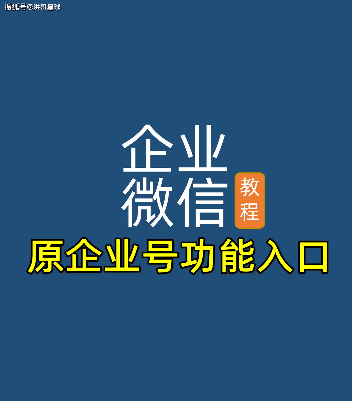 微信企业号图标图片