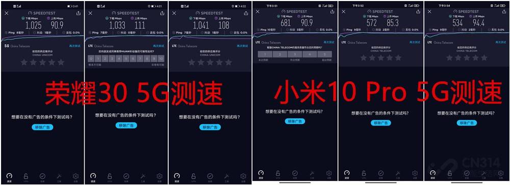 首先是測試軟件speedtest的測試,測試環境選擇在有中國電信的5g信號