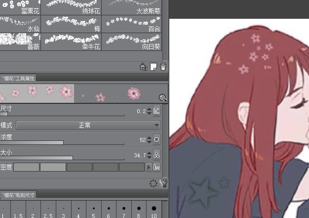 掌握优动漫paint修饰工具的使用