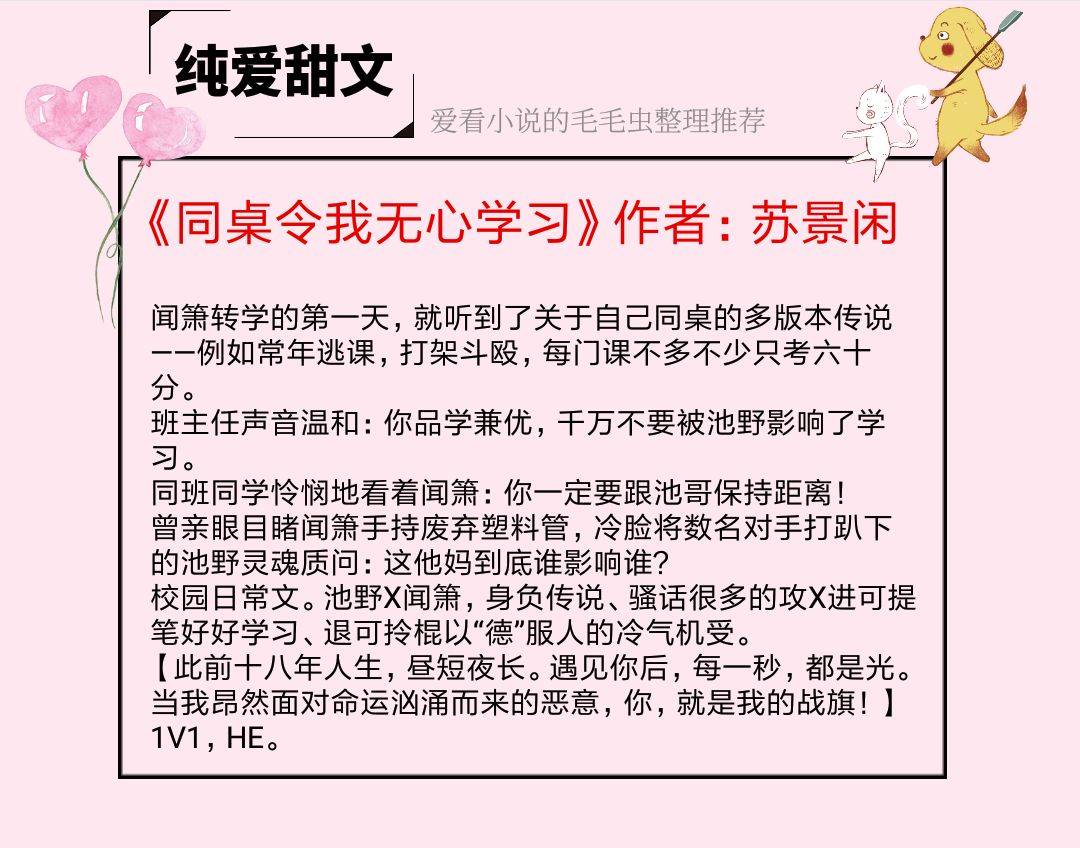 原创安利五本温馨治愈的现代纯爱甜文,甜度爆表!