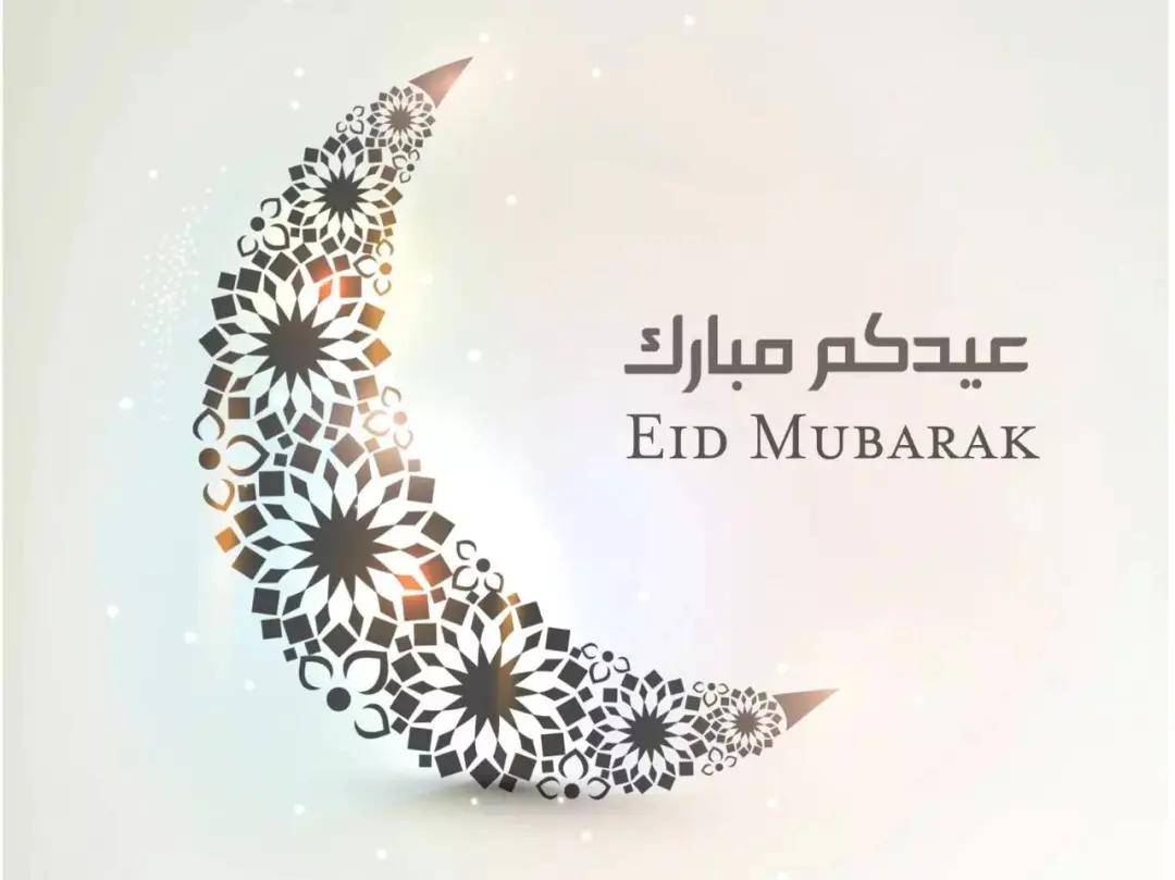 i wish you and all muslims around the world eid mubarak.2.