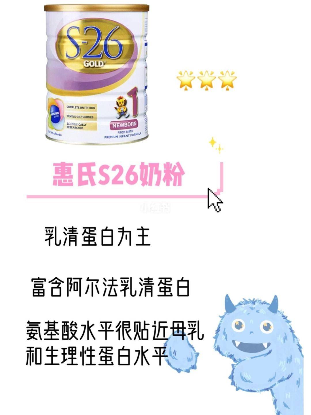 奶粉测评终之惠氏铂臻hmo奶粉