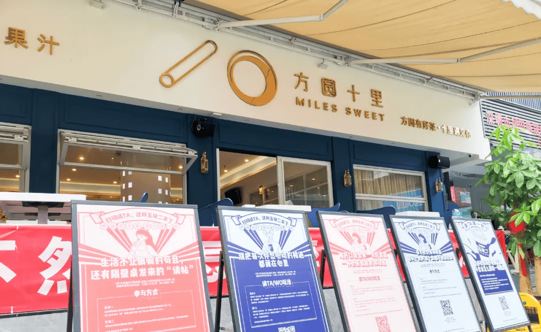 请ta喝一杯丨这杯网红奶茶只要五块二,方圆十里简直是搞事情.