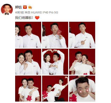 521发糖小猎豹郑恺终于被苗苗驯服了