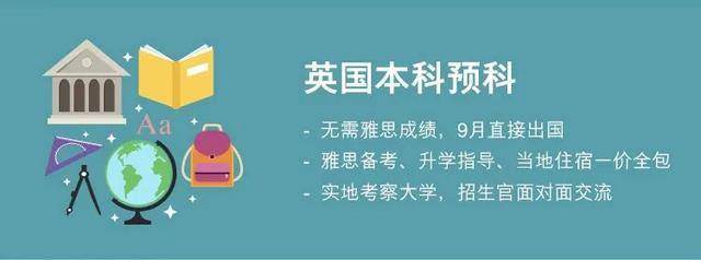 方法三:高三學生,也可以選擇美國大學直通車項目,快速銜接美國大學