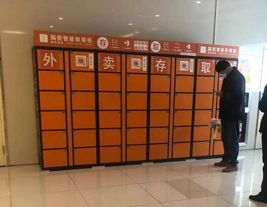 新城国际写字楼外卖存放点