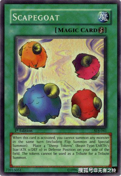游戏王中可怜的小可爱替罪羊