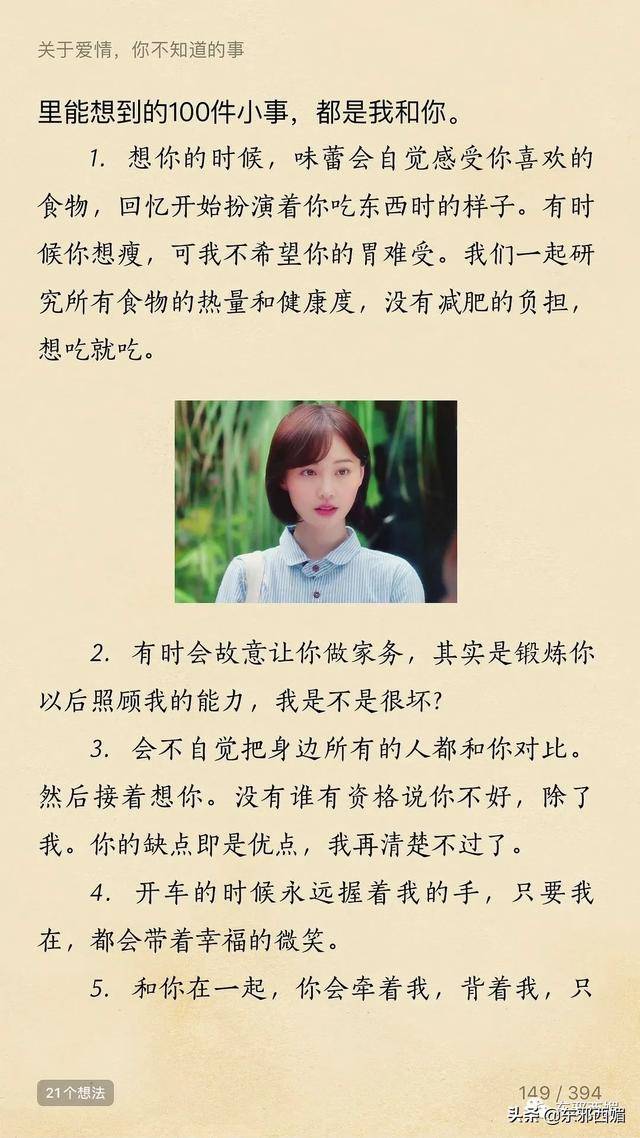 为爱卑微的小白花滤镜,可以撑多久_张翰和