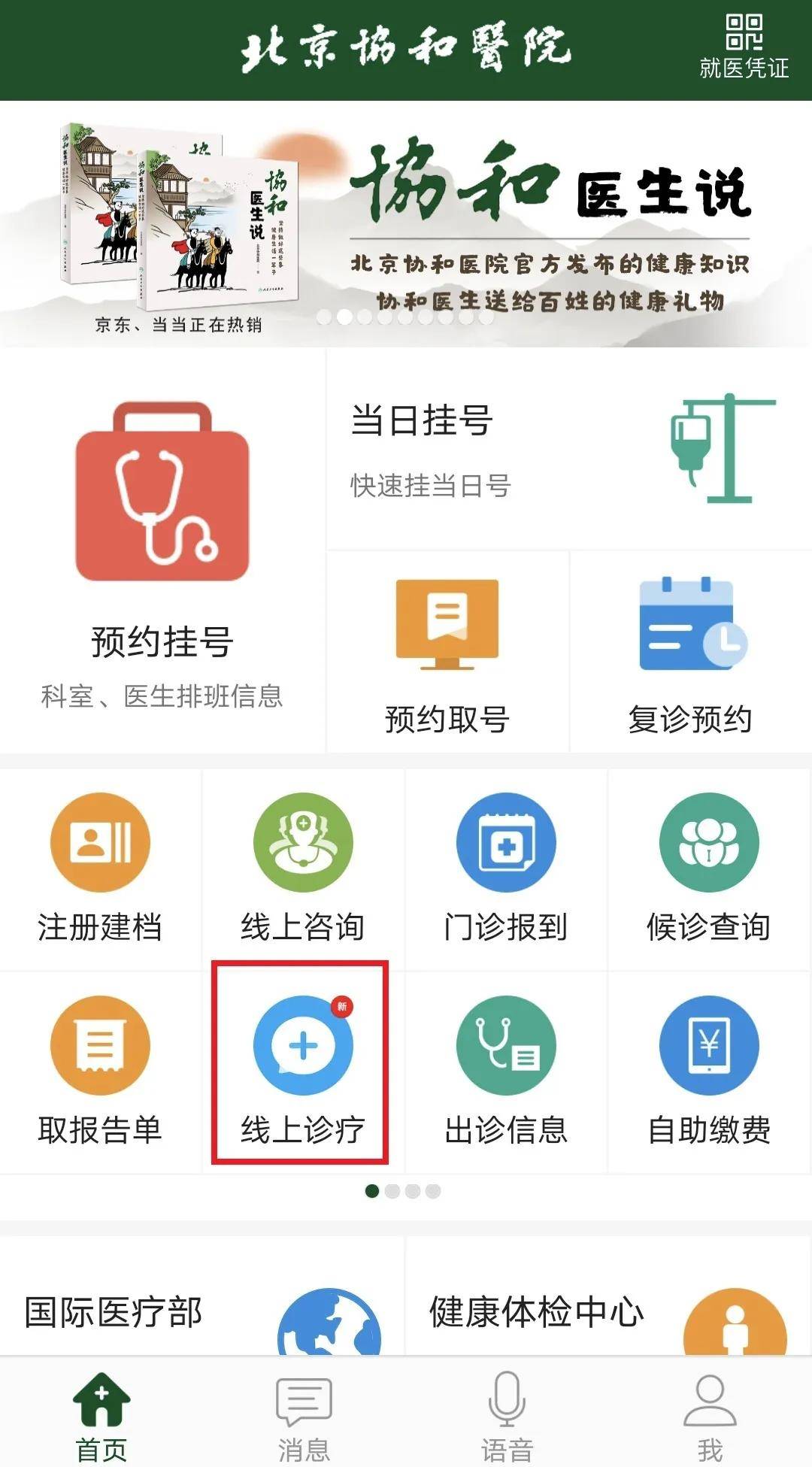 包含北京中医医院号贩子一个电话帮您解决所有疑虑联系方式哪家比较好的词条
