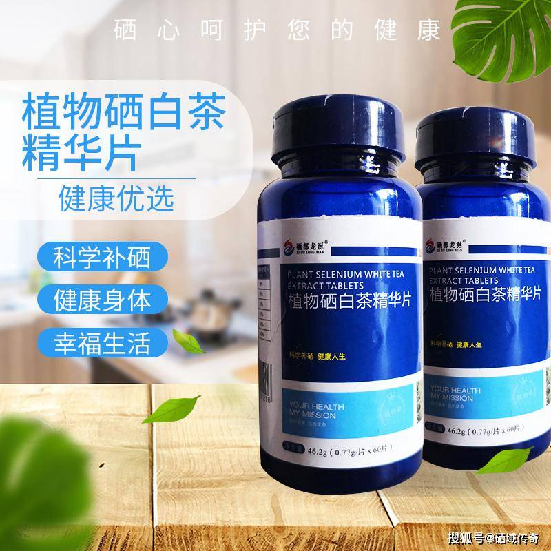 硒都龙涎系列茶疗产品逐步进入市场_植物