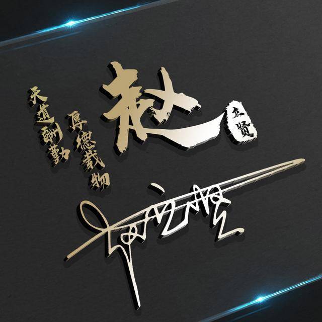 2020带来好运的微信头像高端大气3d商务签名头像请查收带走