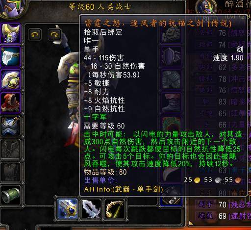 原创魔兽怀旧服p5阶段防战毕业配装推荐,不缺命中的时代要来了