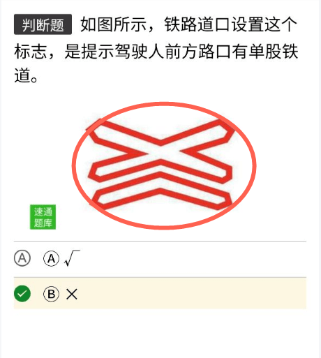 科目一技巧,如何通过驾驶证考试,考过就靠它!