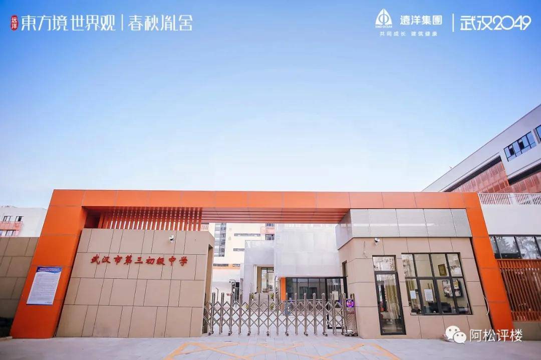 钟家村中学图片