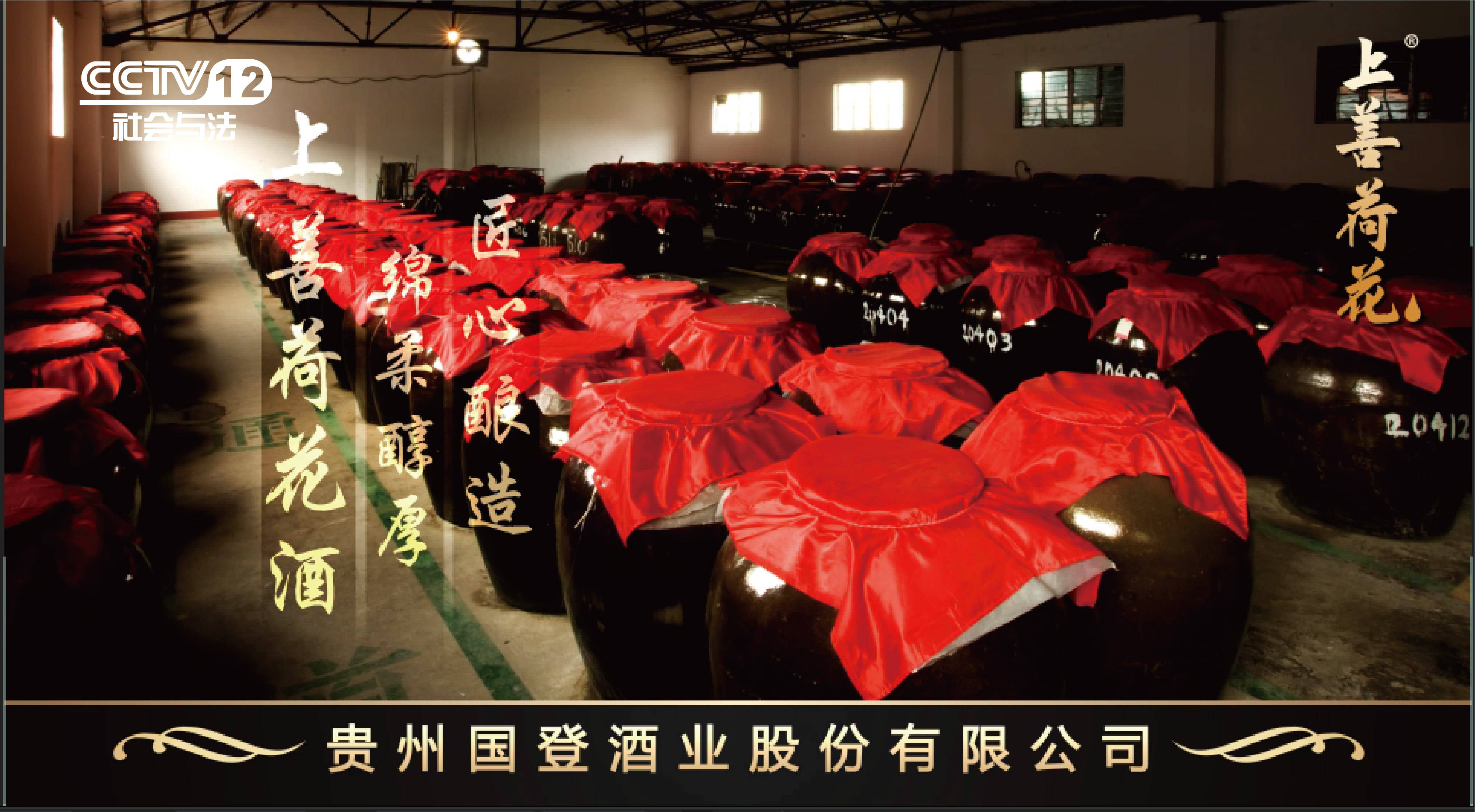 荷花酒系列产品
