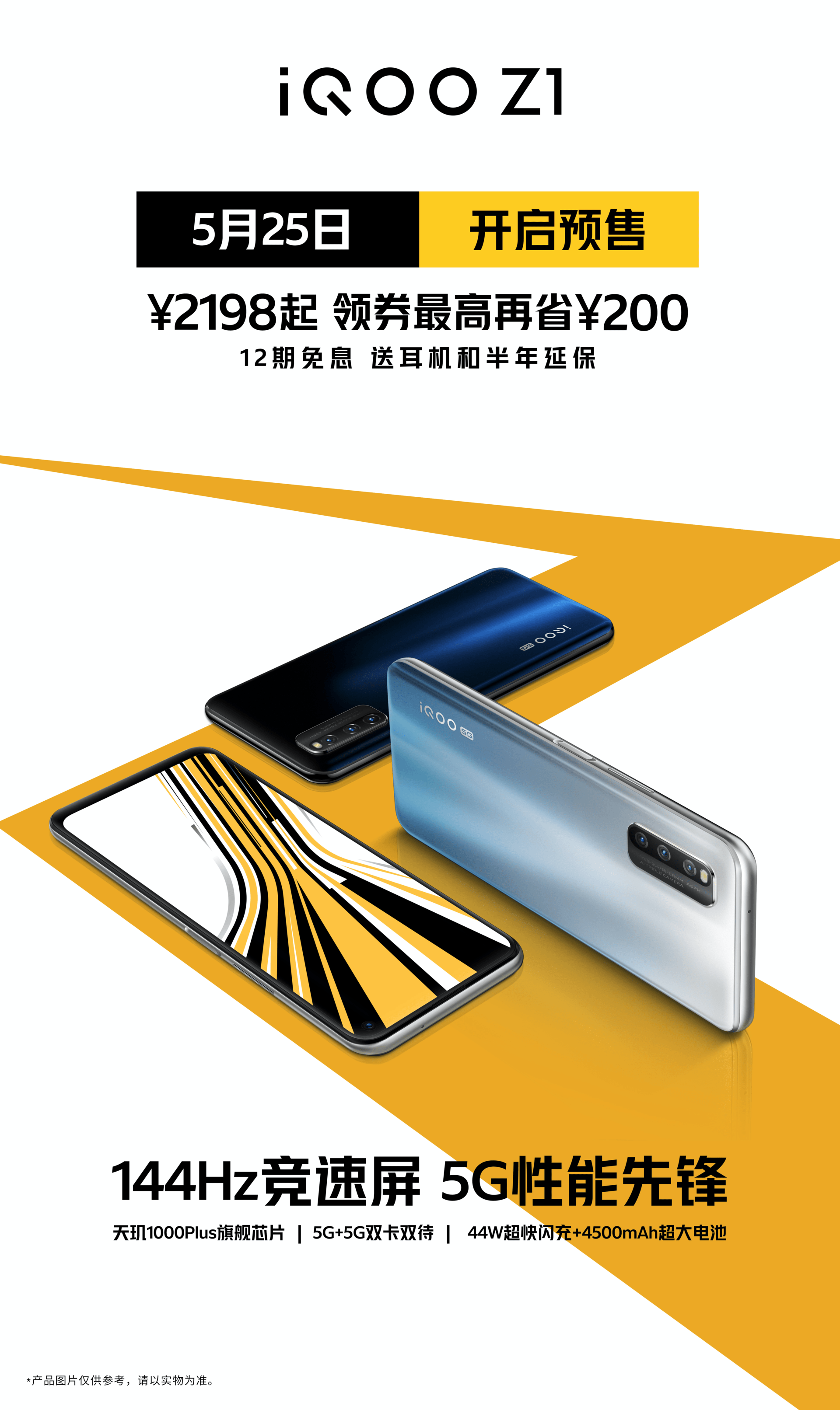 iqooz1宣传图图片