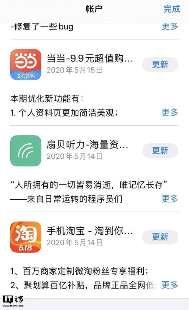 蘋果app store鬧bug,大量應用重複更新