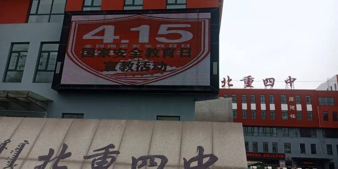 国家安全牢记不忘居安思危警钟长鸣