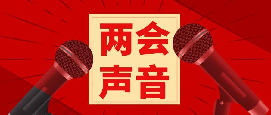 两会声音垃圾分类要统一全国标准出台基本法