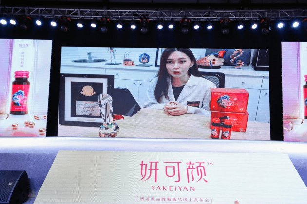 凯儿得乐线上发布战略品牌妍可颜16小时全品销售破亿